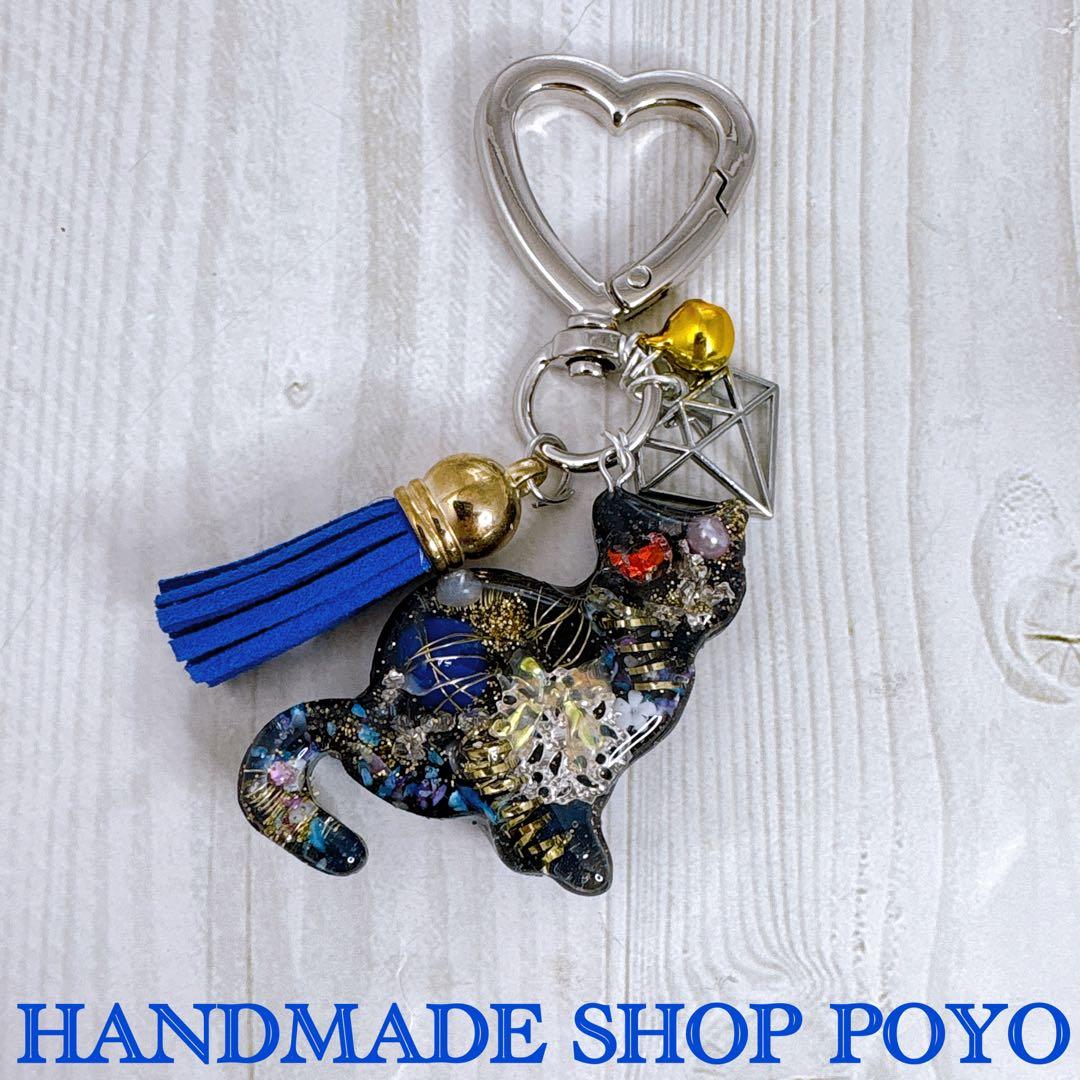 かわいい♡『黒猫キーホルダー』オルゴナイト 天然石 お守り - メルカリ