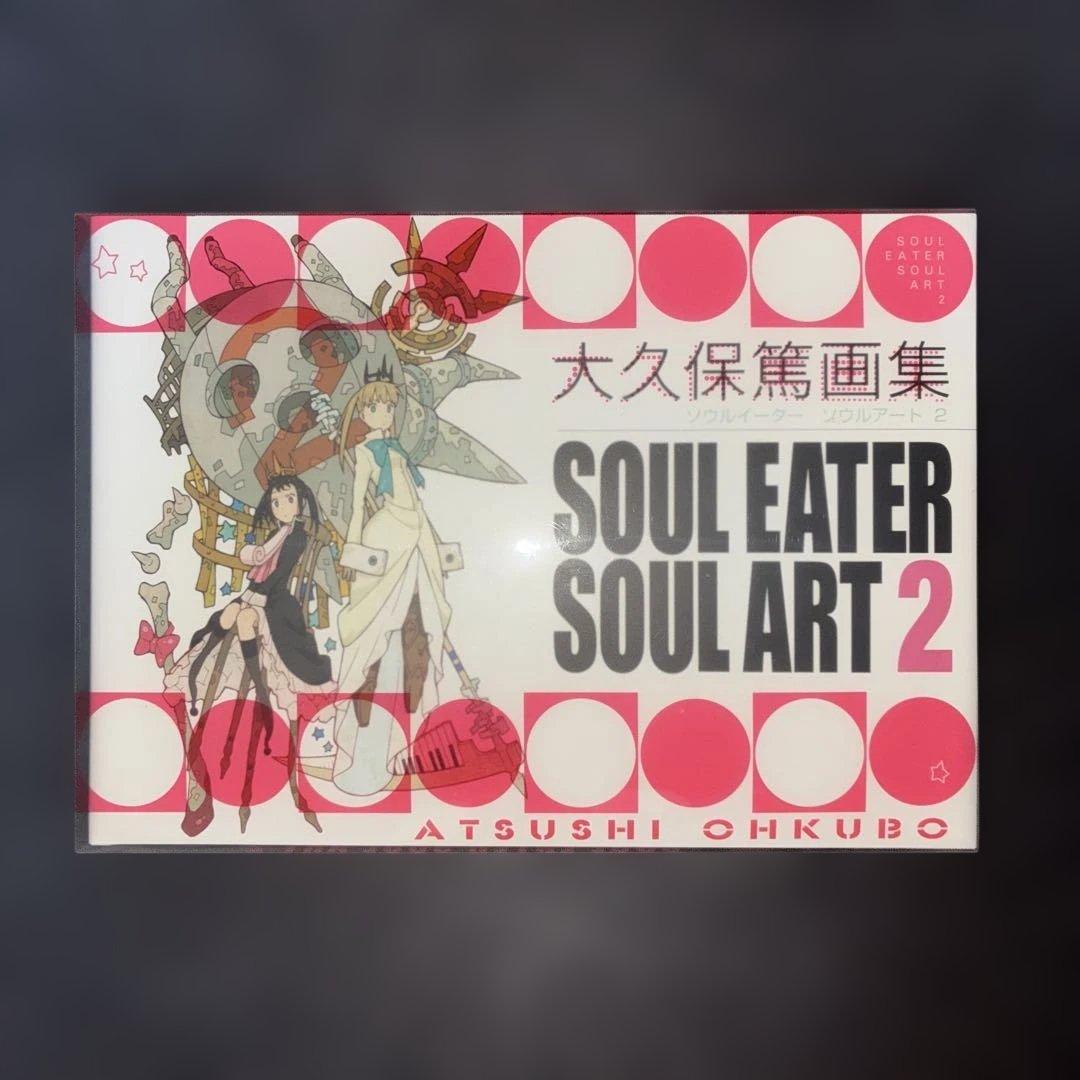 SOUL EATER SOUL ART 2