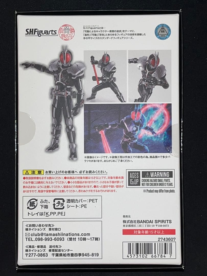 S.H.Figuarts 真骨彫製法　仮面ライダーファイズ アクセルフォーム