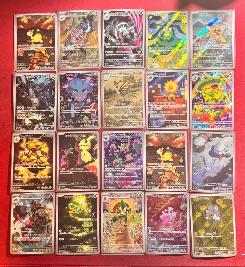 ポケモンカード ARまとめ売り (20枚セット) - メルカリ