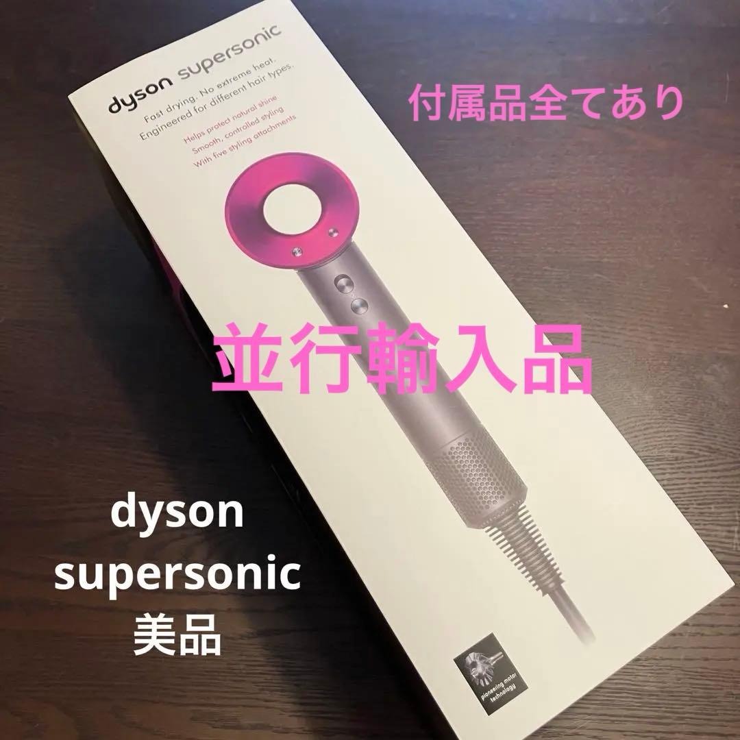 SALE　Dyson Supersonic ドライヤー　HD08 並行輸入 月額6,380円レンタルプラン：Dyson Supersonic™ヘアドライヤー 熱