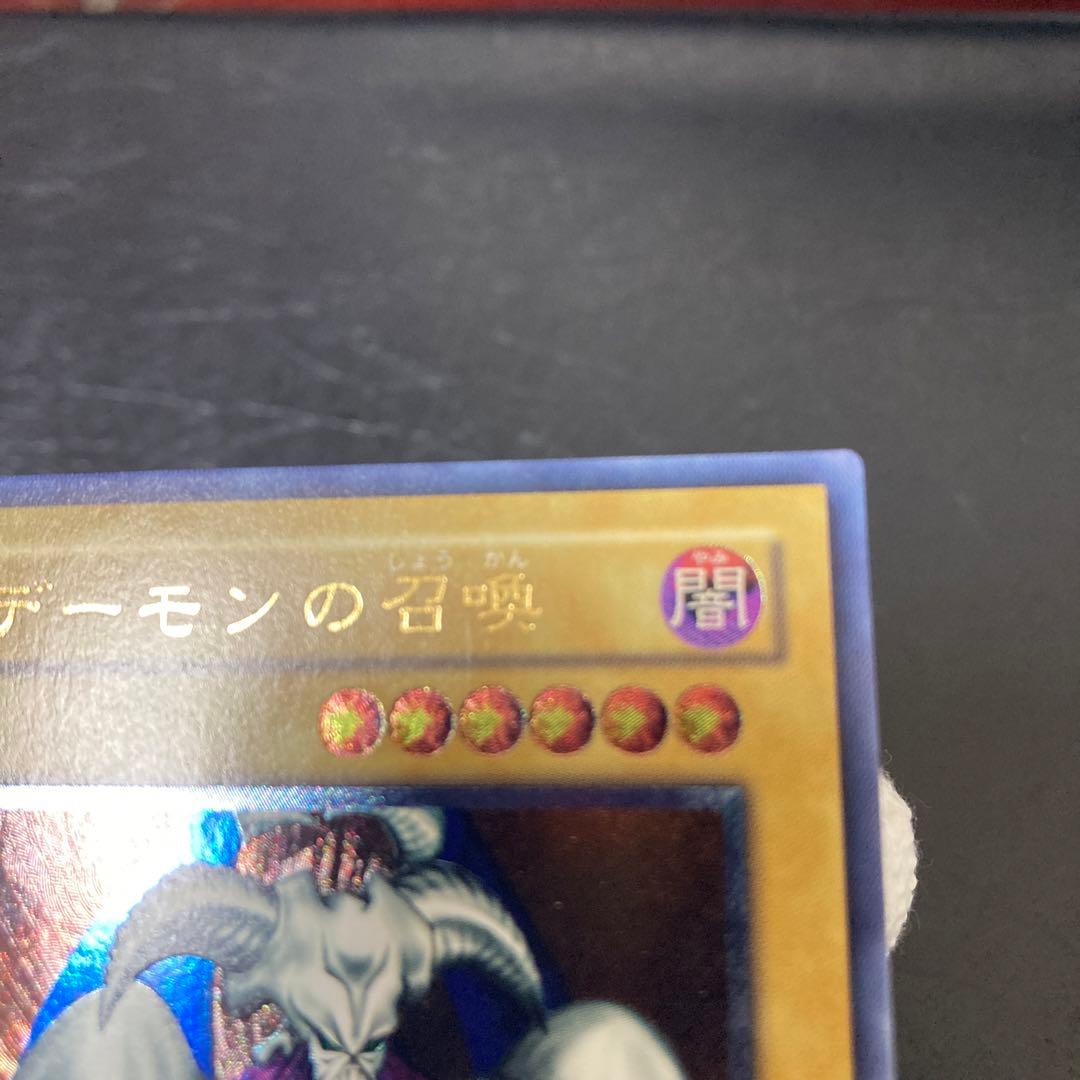 ワンオーナー 極美品〜完美品級 デーモンの召喚 アルティメット