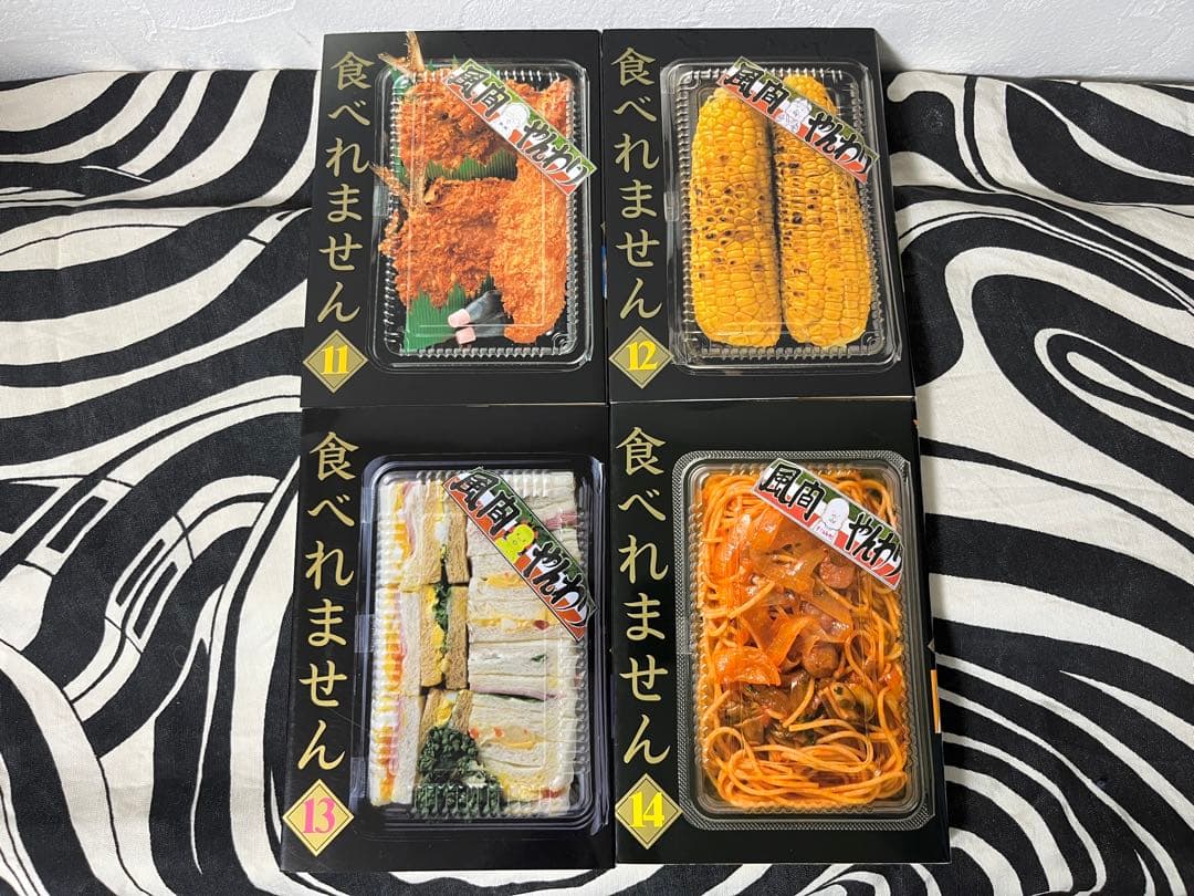 食べれません　風間やんわり　1巻-14巻