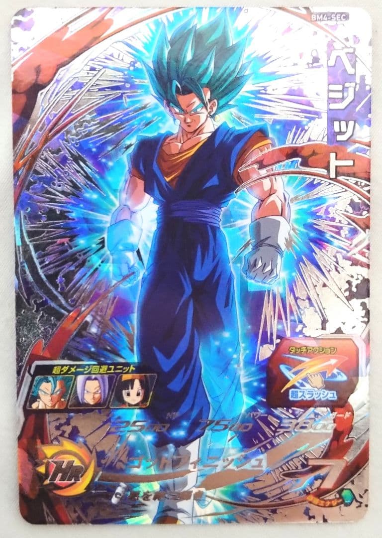 bm4-sec ベジット エラーカード - メルカリ