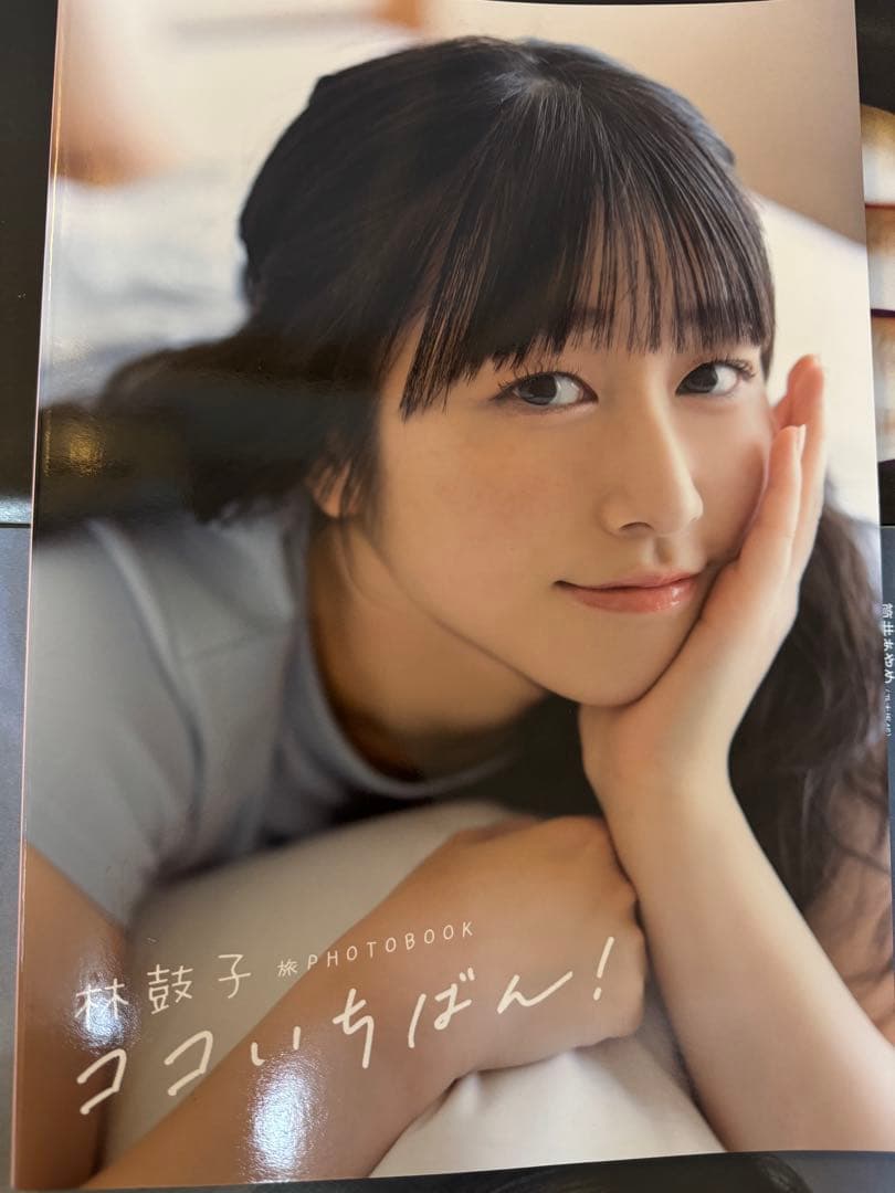 林鼓子旅PHOTOBOOK〜ココいちばん！〜 - メルカリ