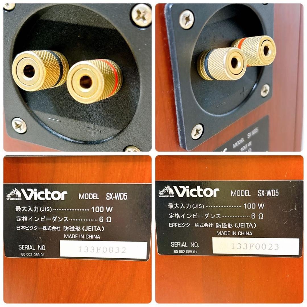 Victor ビクター SX-WD5 2ウェイバスレフ スピーカー ウッドコーン