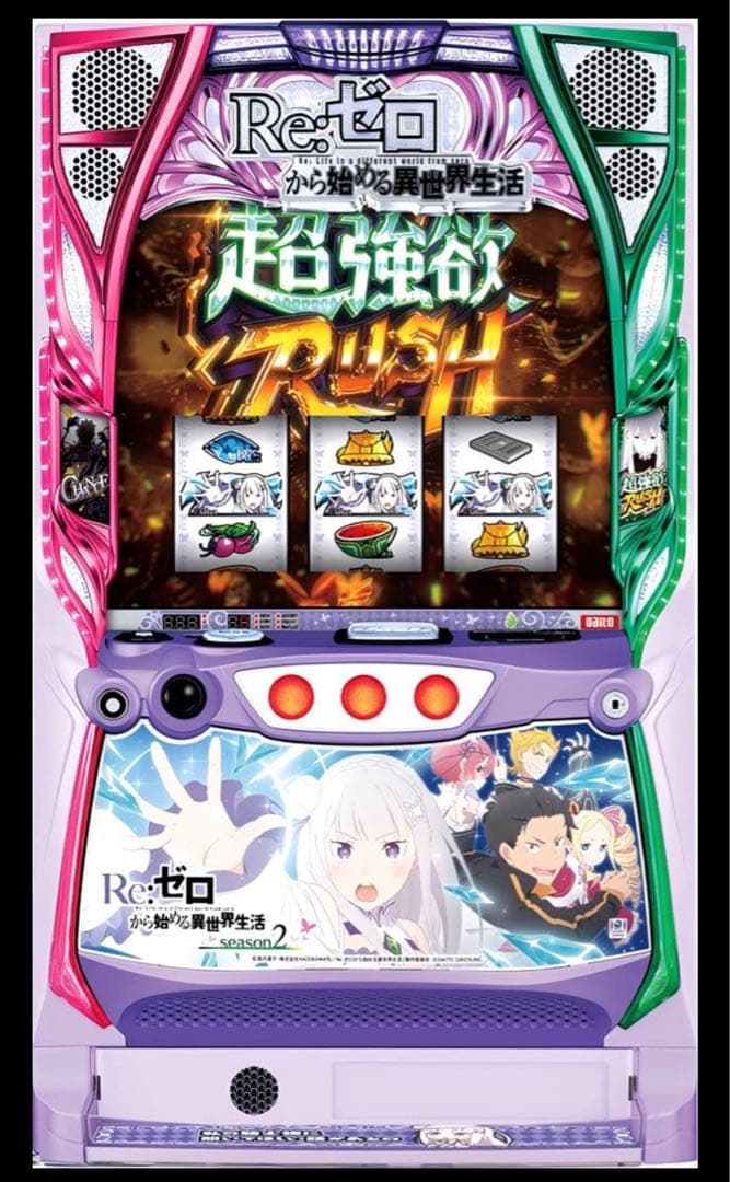 【送料無料】L スマスロ リゼロ2 スロット 実機 引き取りは 4000円引き 送料無料】L スマスロ リゼロ2 スロット 実機 引き取りは 4000円引き