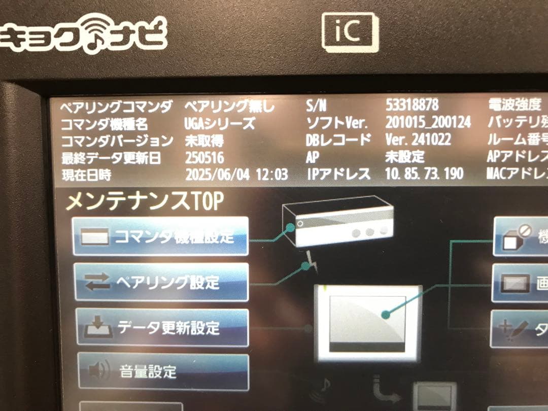 け2★訳あり★キョクナビJR-300BK、JR-300BCBK（UGA-10）