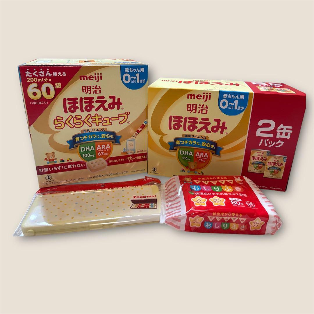 【2種2箱セット】明治 ほほえみらくらくキューブ60袋 ＆800g缶×2オマケ付 明治ほほえみ ( 2缶入×2箱セット(1缶800g) )/ : 爽快ドラッグ - 通販