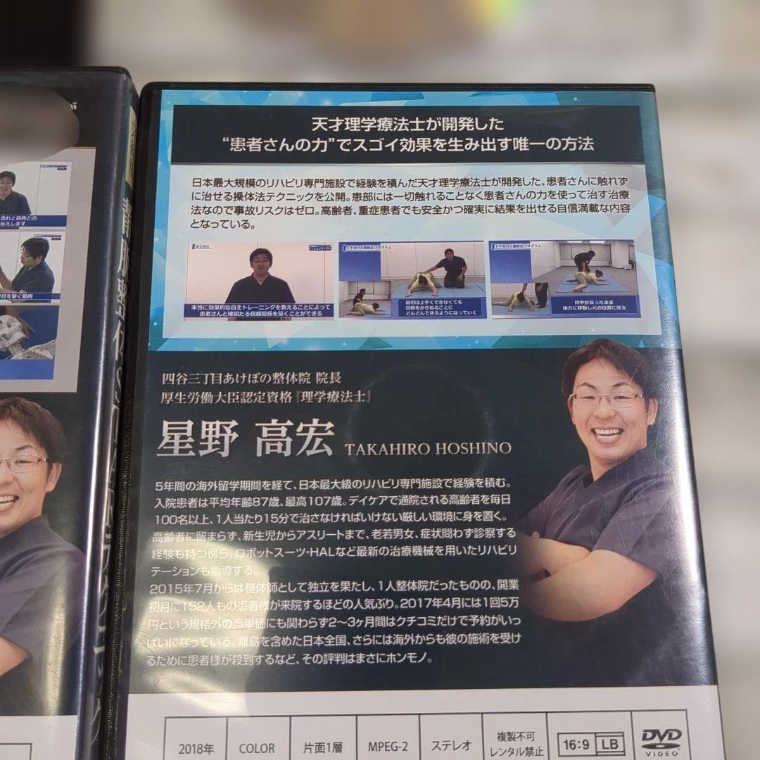 静脈整体STARテクニック DVDセット