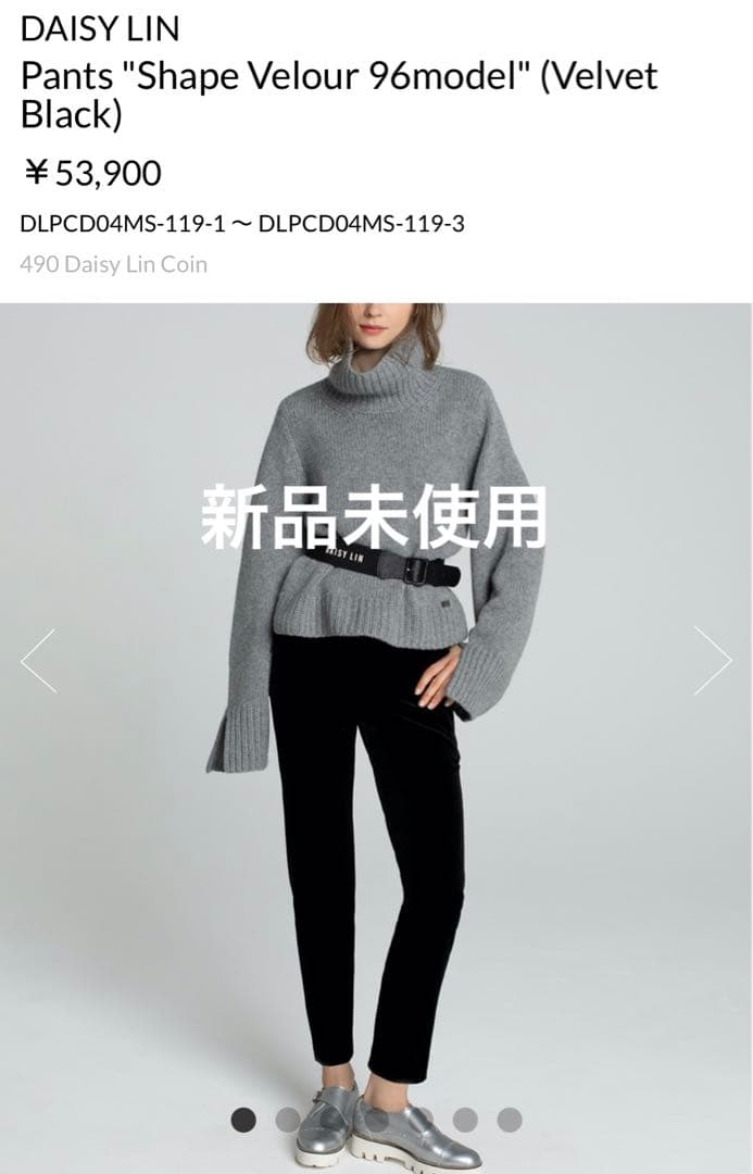 FOXEY デイジーリン 美脚パンツ shape velour