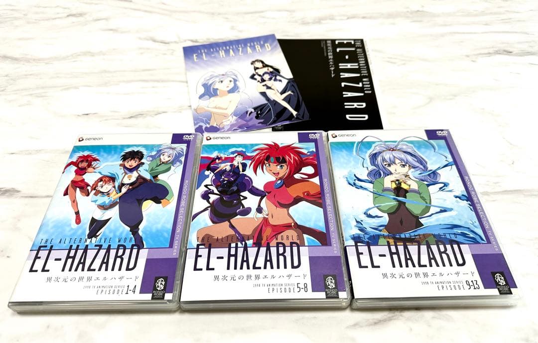 異次元の世界エルハザード 全話 DVD BOX - メルカリ