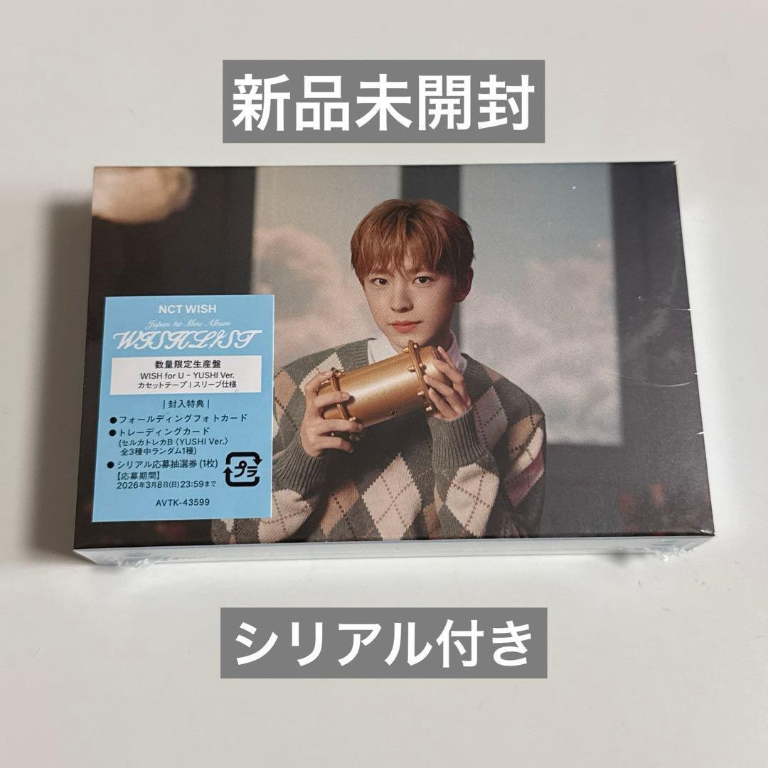 nct wish wishlist カセット アルバム ユウシ 新品未開封 - メルカリ