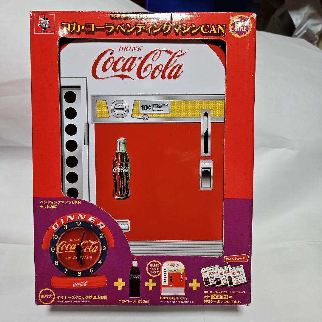 コカ・コーラ120周年記念 コカ・コーラベンディングマシン貯金箱 1960