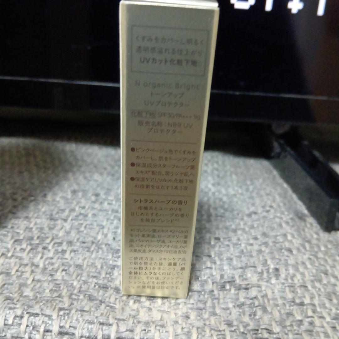 N organic ローション2本 & ミルク セット・UVカット化粧下地 - メルカリ