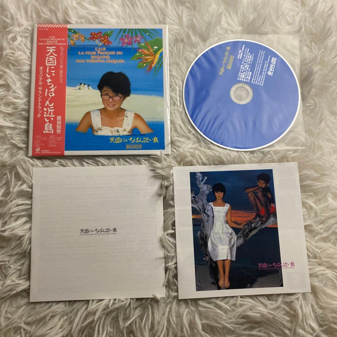 中古】TOMOYO 80's Complete Box 原田知世 CD