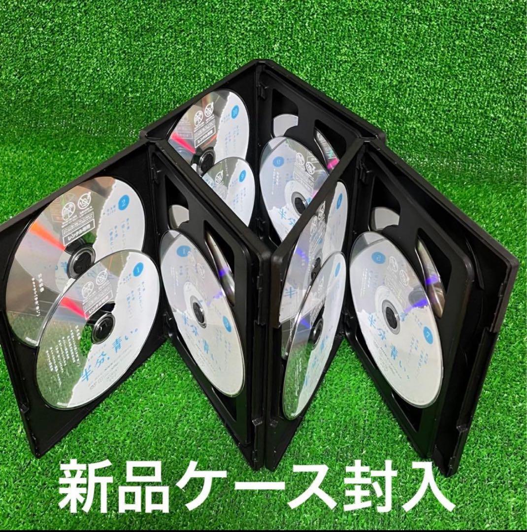 【チカコ】DVD 連続テレビ小説　半分、青い　全13巻セット
