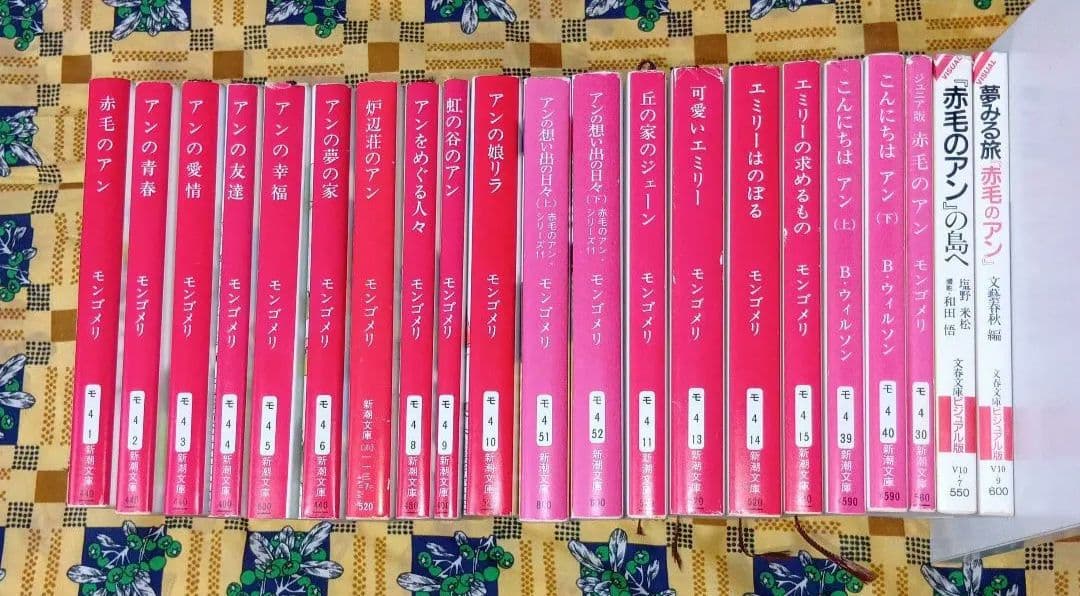 赤毛のアン エミリーシリーズ 全巻セット モンゴメリ プリンス