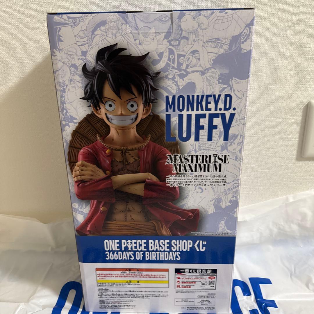 ONE PIECE BASE SHOP 一番くじ ルフィ フルカラー 未開封 - メルカリ