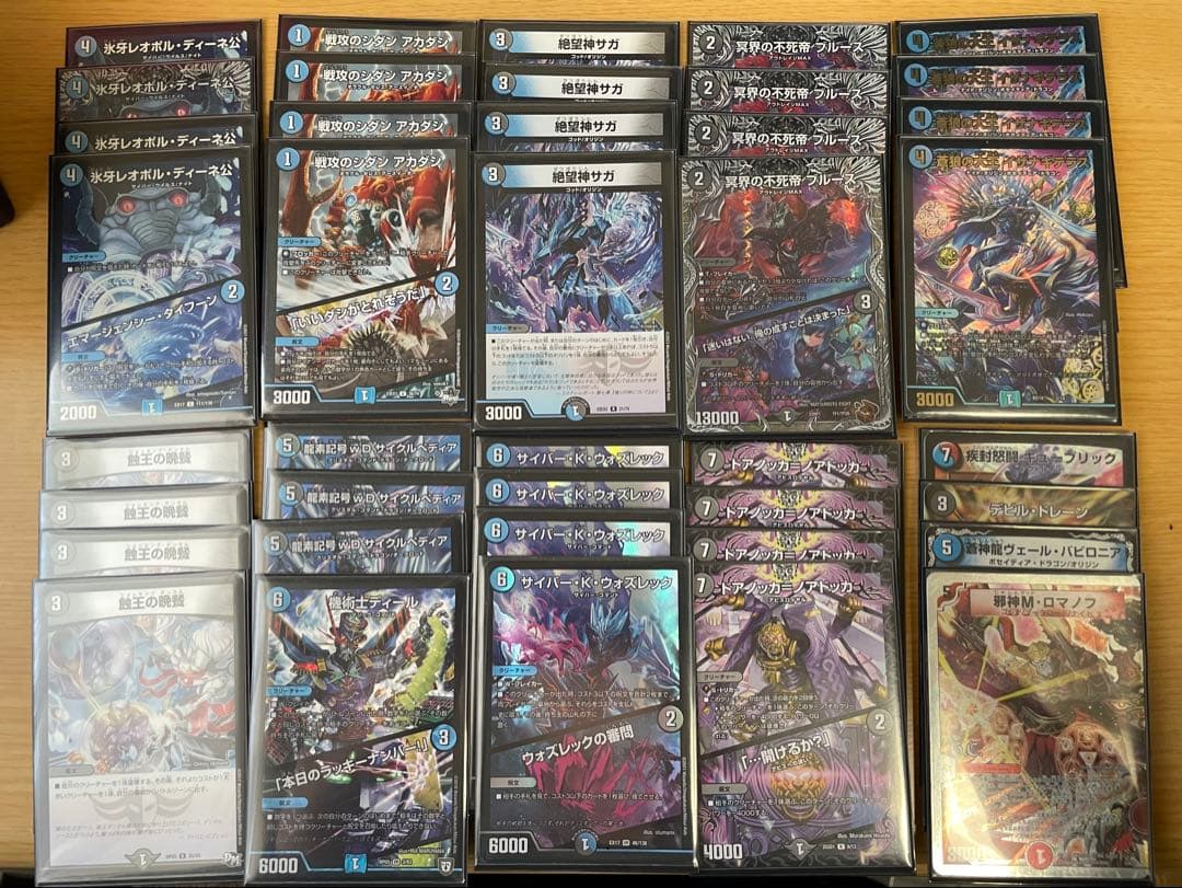 青黒サガループ デュエルマスターズ - デュエマ 本格構築 【青黒サガループ】デッキ&二