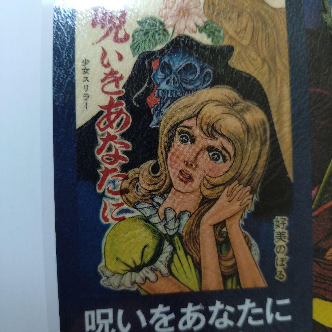 好美のぼる◆耳売り少女