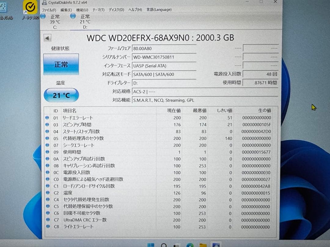 WD Red 2.0TB HDD 4台セット