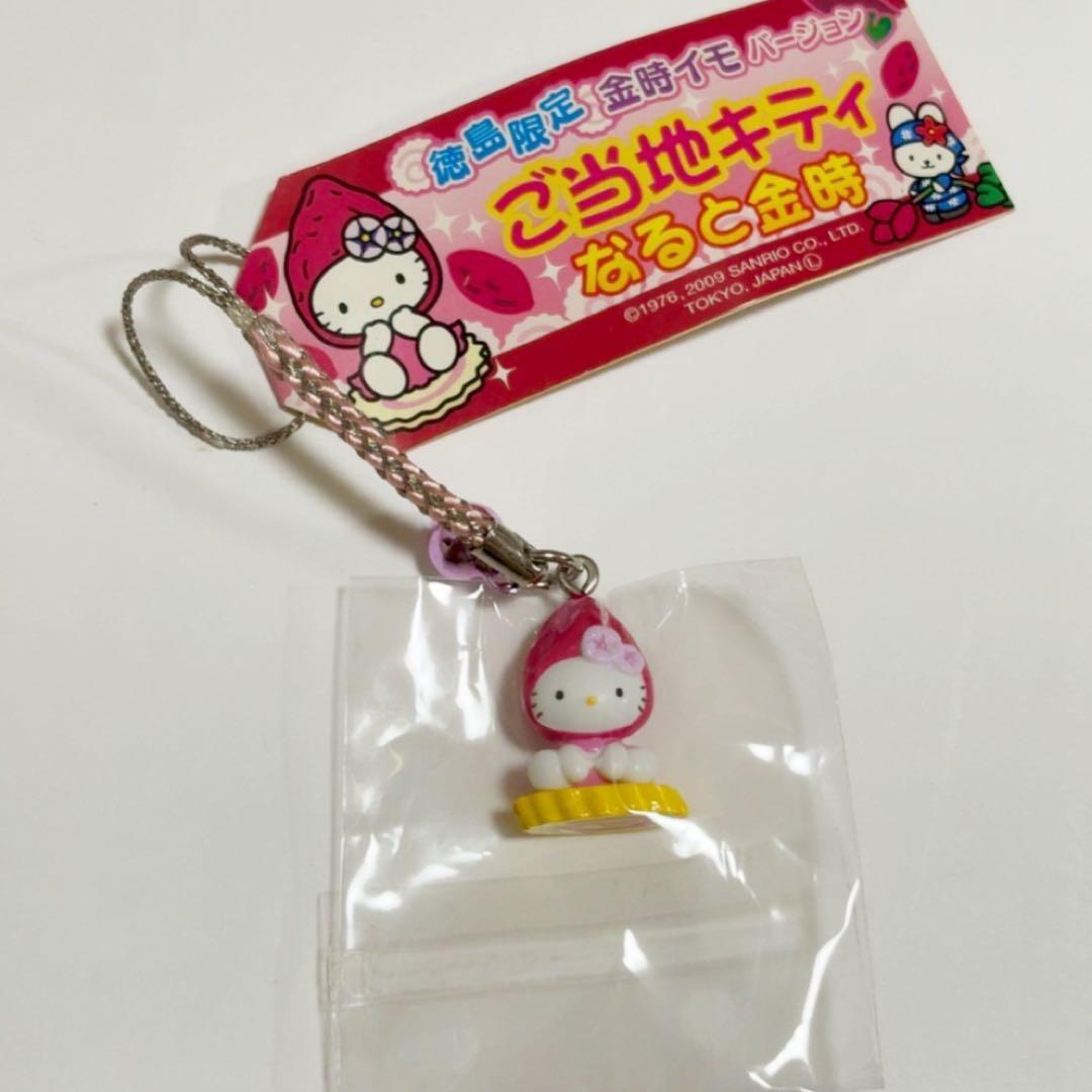 ご当地キティ ハローキティ 徳島限定 金時イモバージョン なると金時