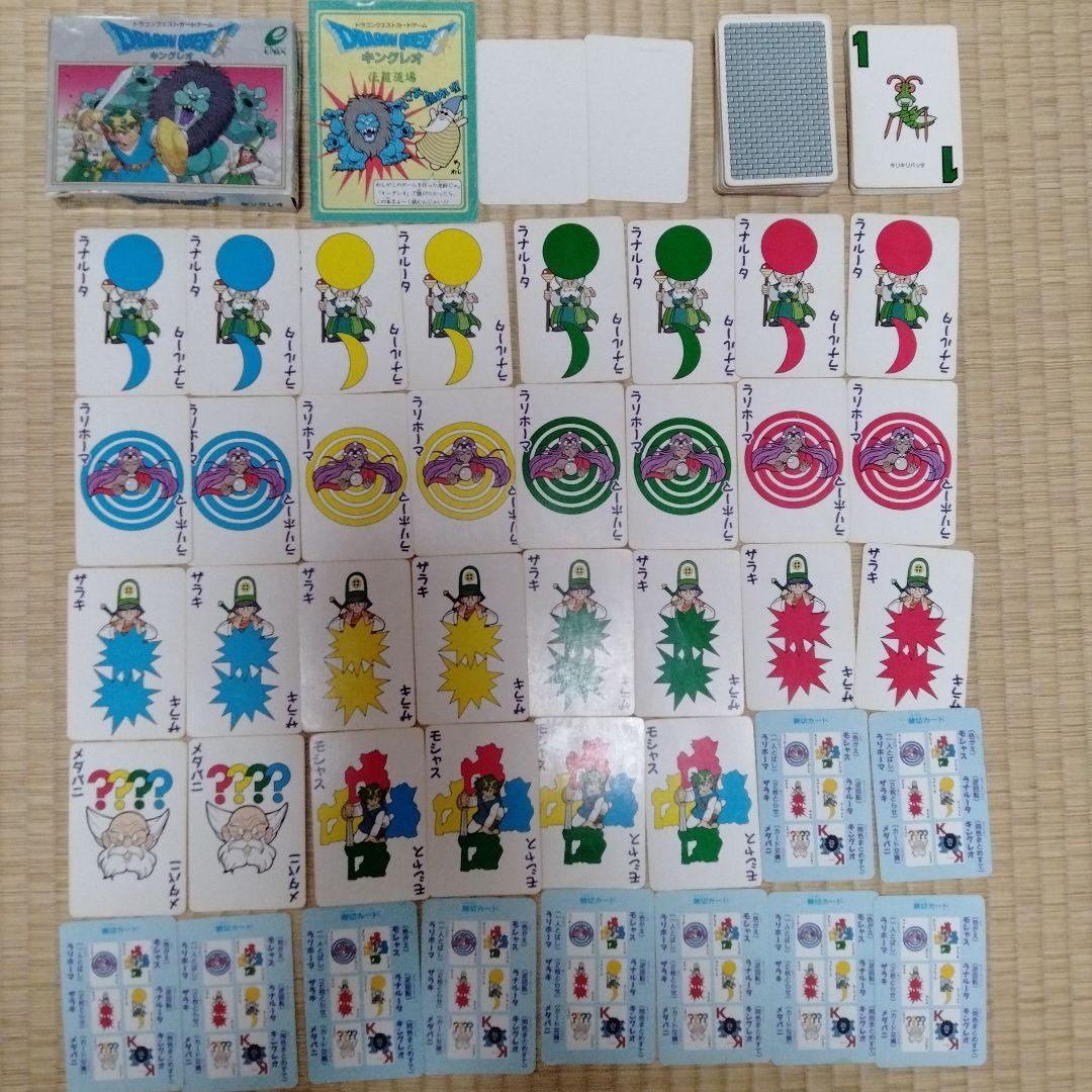 ドラゴンクエストカードゲームキングレオ - メルカリ