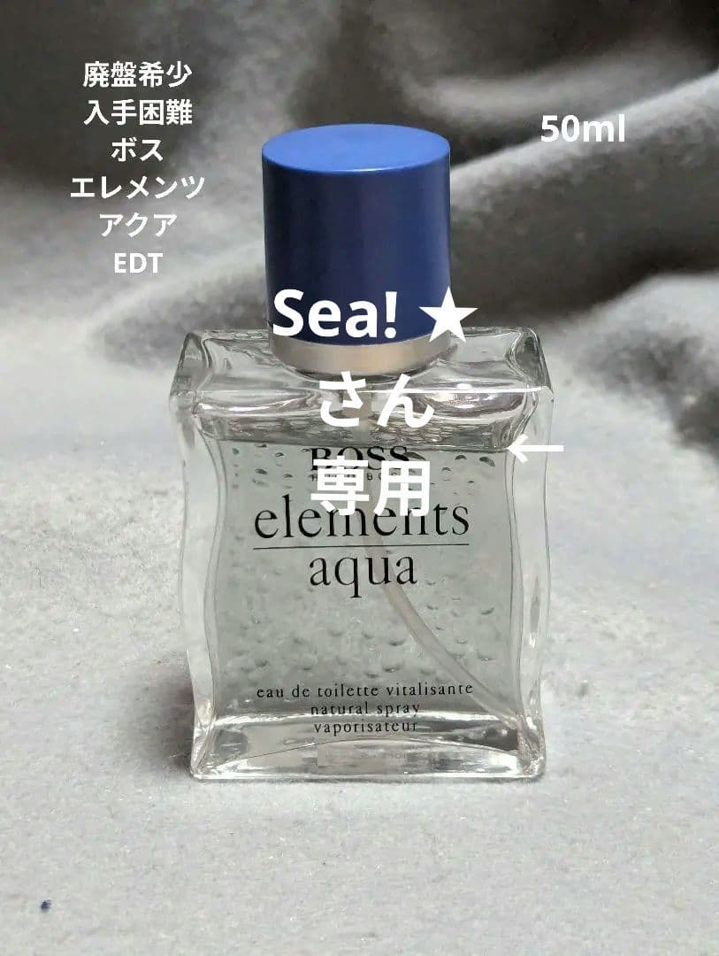 廃盤希少ヒューゴボスボスエレメンツアクアオードトワレ50ml ヒューゴボス エレメンツアクア オードトワレ EDT SP 50ml メンズ 人気
