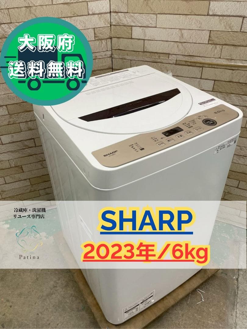 大阪送料無料★3か月保障付き★洗濯機★シャープ★ES-GE6G-T★SS-315 シャープ 穴なし槽 ES-GE6G 価格比較 - 価格.com