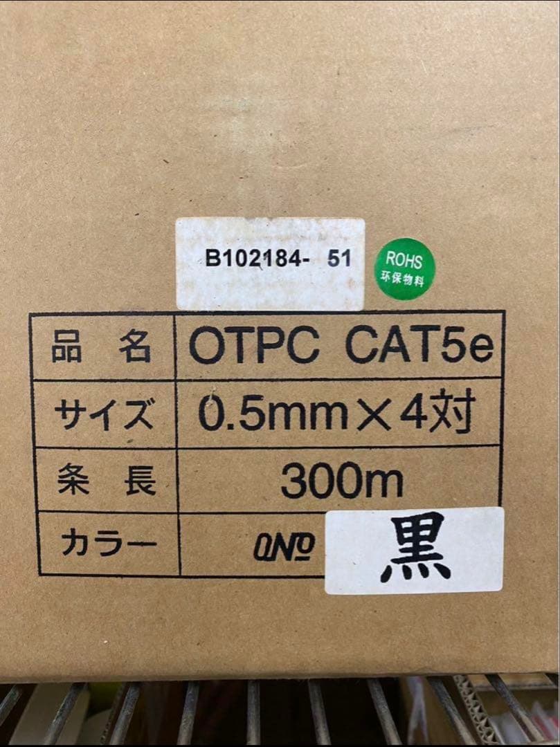 LANケーブル 300m OTPC-CAT5e 黒　0.5mm×4P