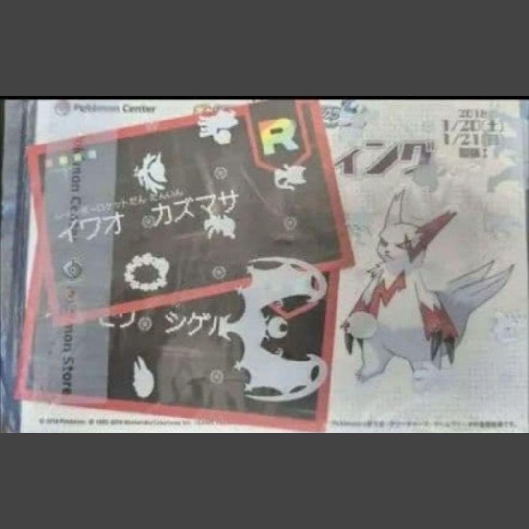 ポケモンセンター　2018年USUMグリーティングおまけ 十人十色ならぬ「十ポケ十色」のグッズ！ 11月8日（土）よりポケモン