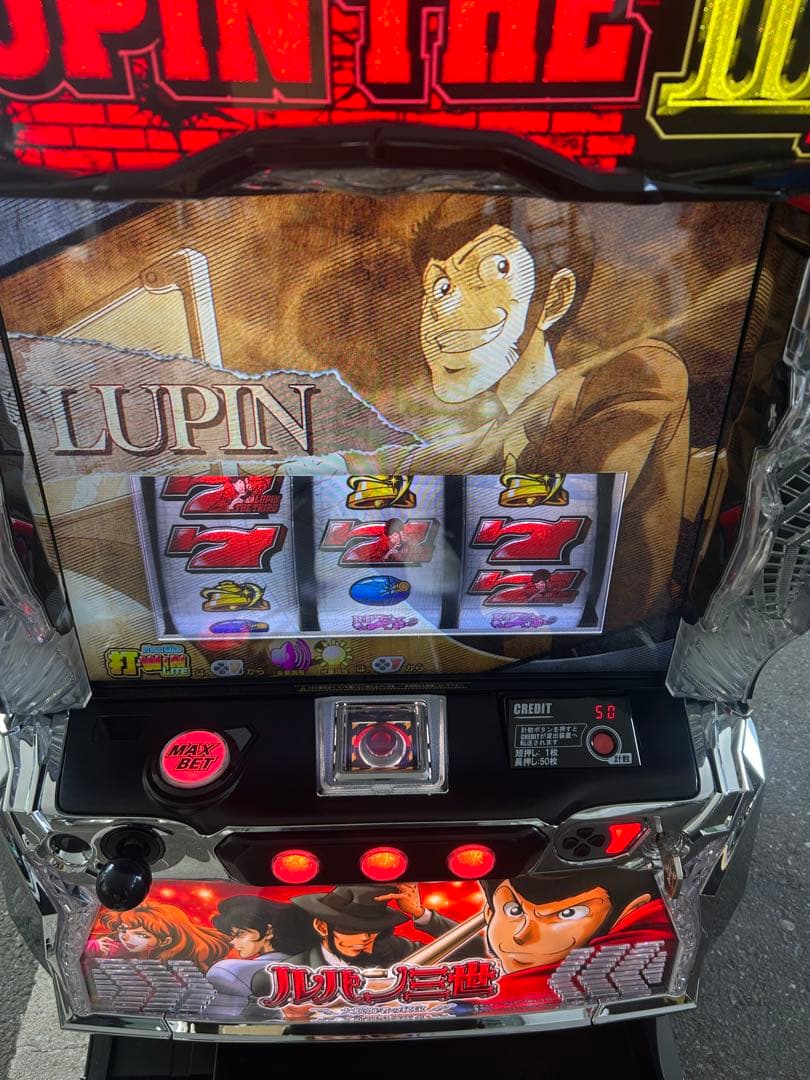 家庭用改造済み スマスロ 実機 Lルパン三世大航海者の秘宝H1 送料込み