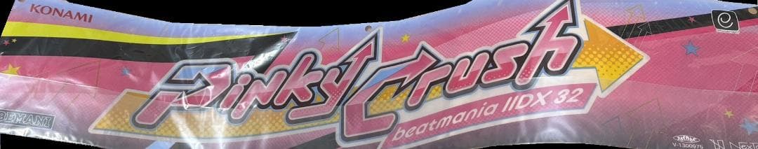 beatmaniaIIDX32 Pinky Crush 筐体POP File:Beatmania IIDX 32 Pinky Crush.jpg - Wikimedia Commons