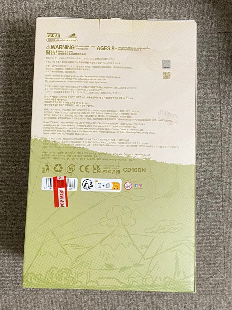POP MART 「JUMP FOR JOY」 ラブブ LABUBU - メルカリ