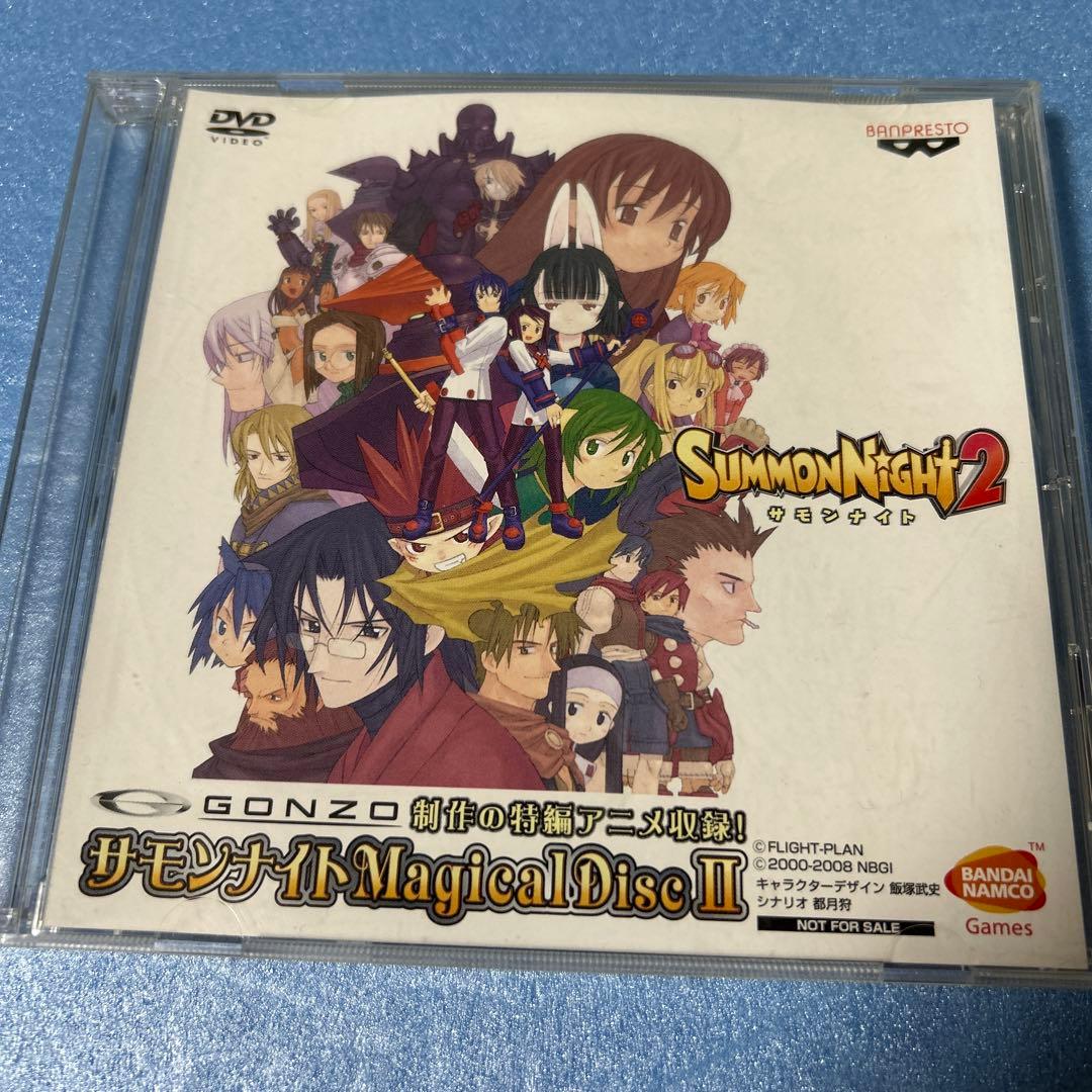 サモンナイト2 Magical Disc II ゲーム特典 DVD - メルカリ