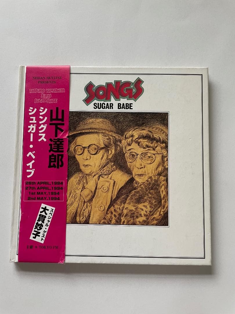 山下達郎 シングス・シュガーベイブ ツアーパンフレット - メルカリ