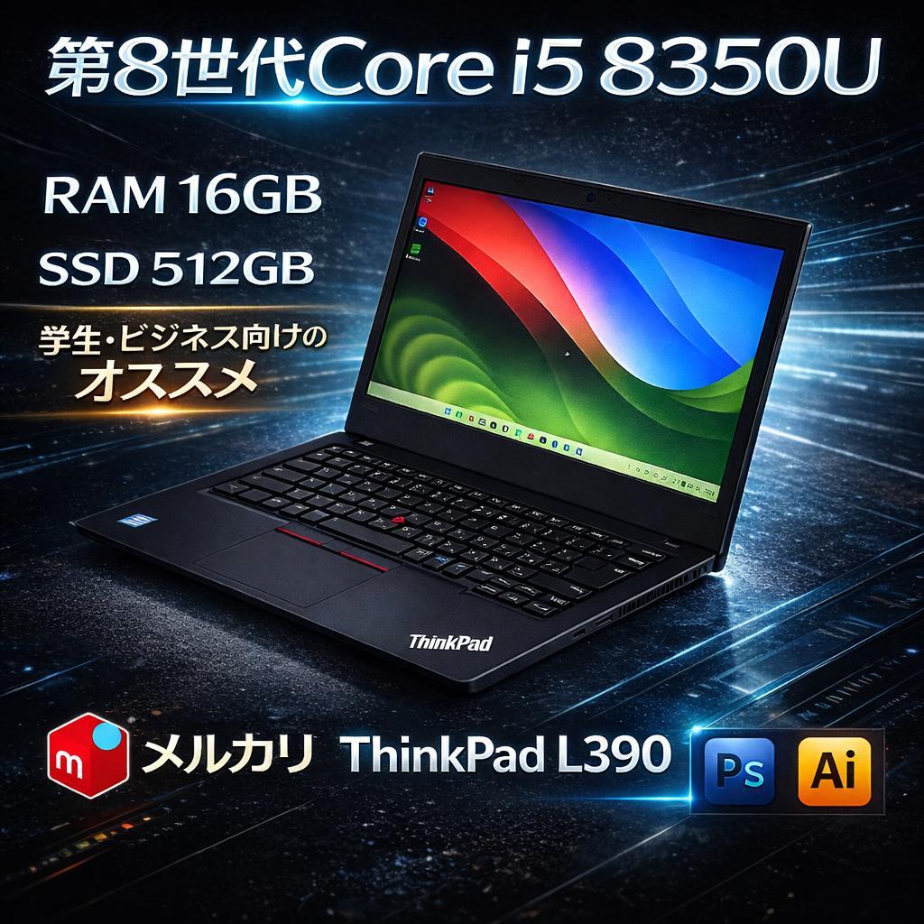 8世代i5✨️Office2024✨️Photoshop/Illustrator 8世代i5✨️Office2024✨️Photoshop/Illustrator 8世代i5