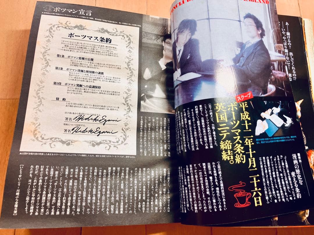 スピリッツ増刊IKKIイッキ 2000年12月30日 第1号（創刊号） - メルカリ