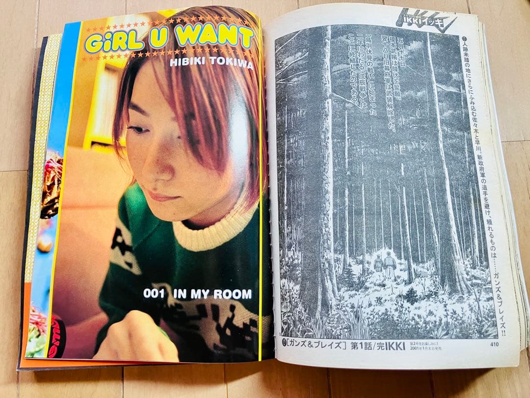 スピリッツ増刊IKKIイッキ 2000年12月30日 第1号（創刊号） - メルカリ