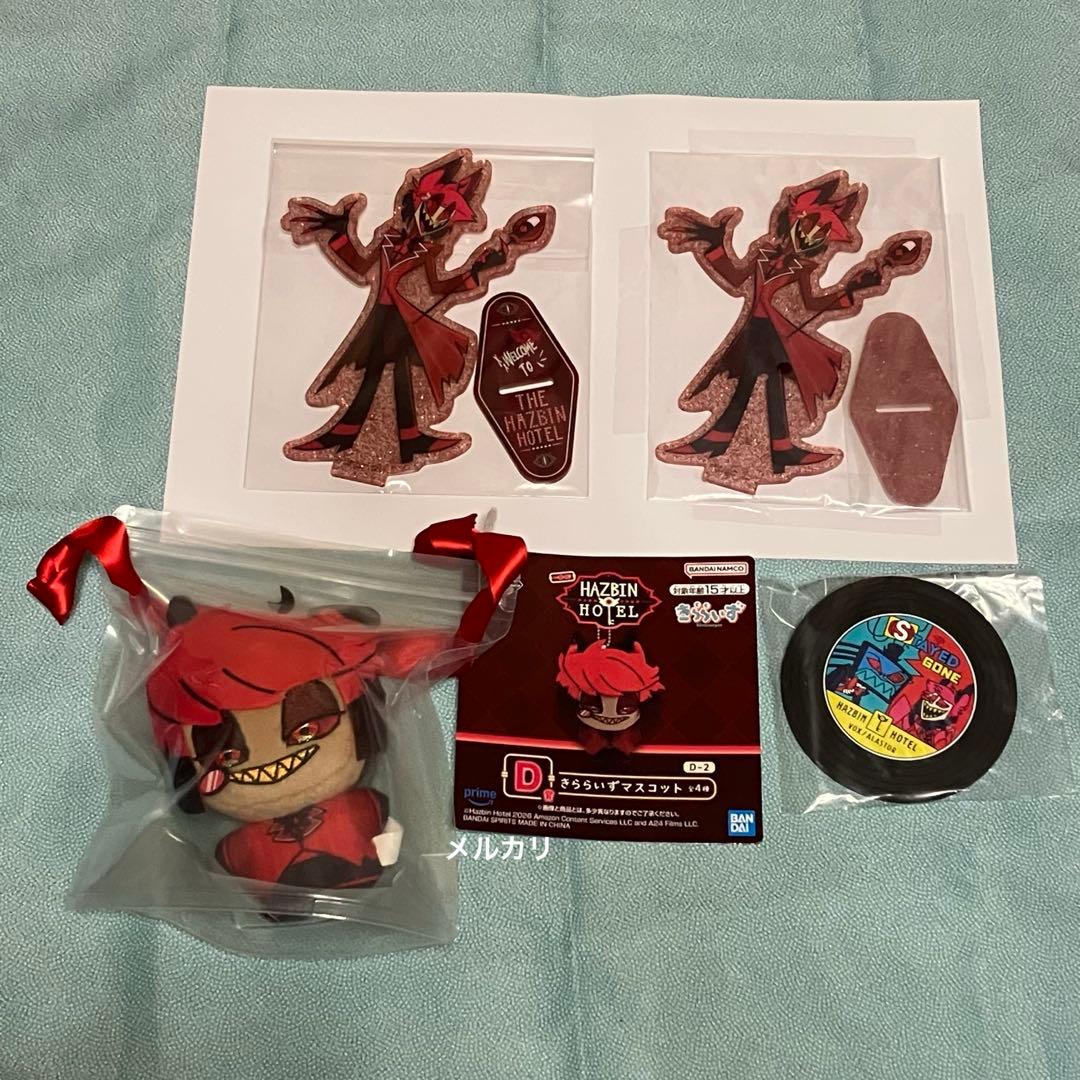 ハズビンホテル 一番くじ アラスター まとめ売り くじ ヴォックス