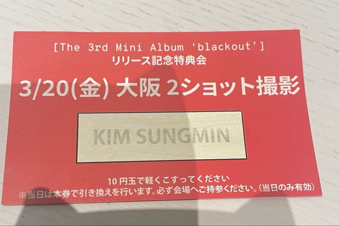 CLOSEYOUREYES クルユア 3/20 特典会 ソンミン ツーショ - メルカリ