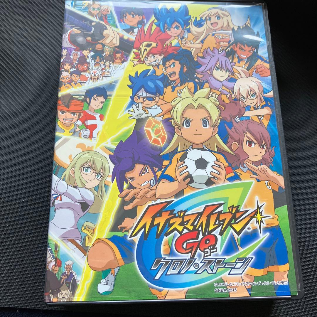 最安値 イナズマイレブンGO DVD BOX クロノ・ストーン編 - メルカリ