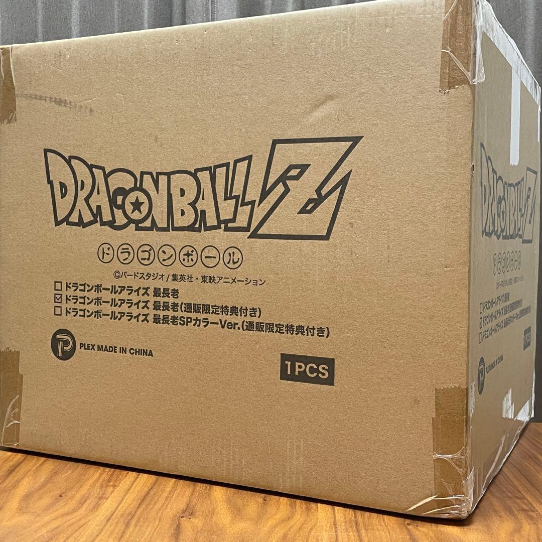 ドラゴンボールZ アライズ 最長老 特典付 未開封