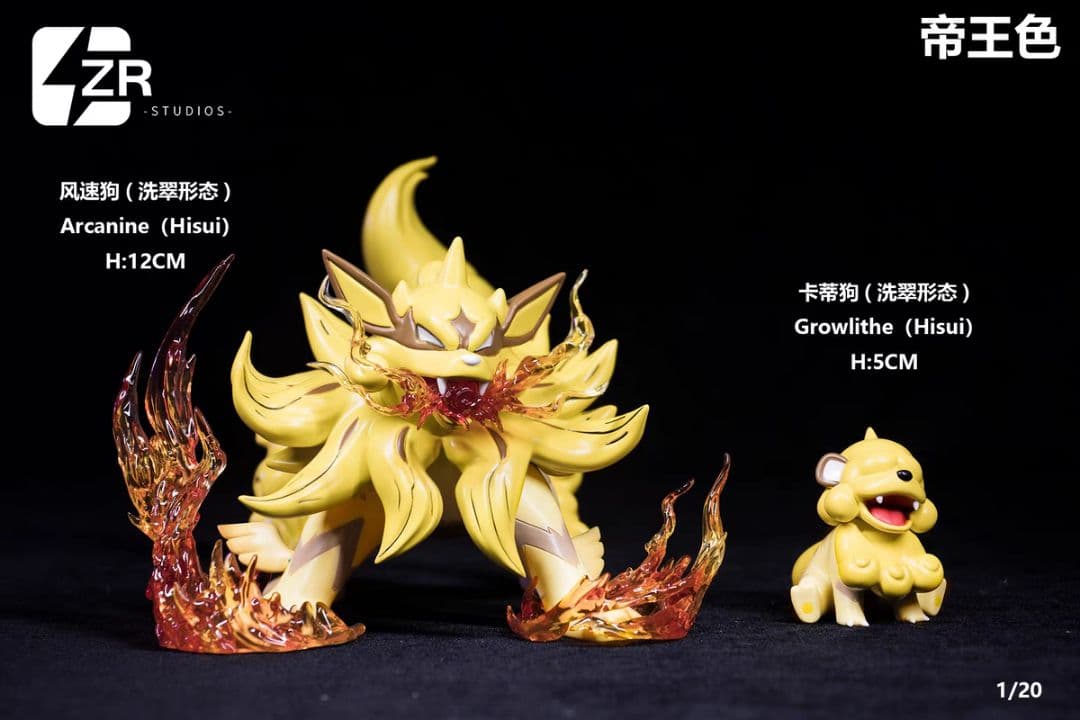 ポケモンスケールワールド　ヒスイウィンディフィギュアセット ポケモンスケールワールド ヒスイ地方 ウォロ＆ウインディ(ヒスイのす