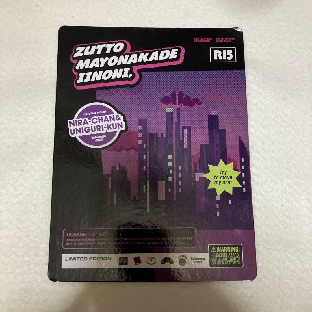 ずっと真夜中でいいのに ぐされ \"強\"初回限定DELUXE盤