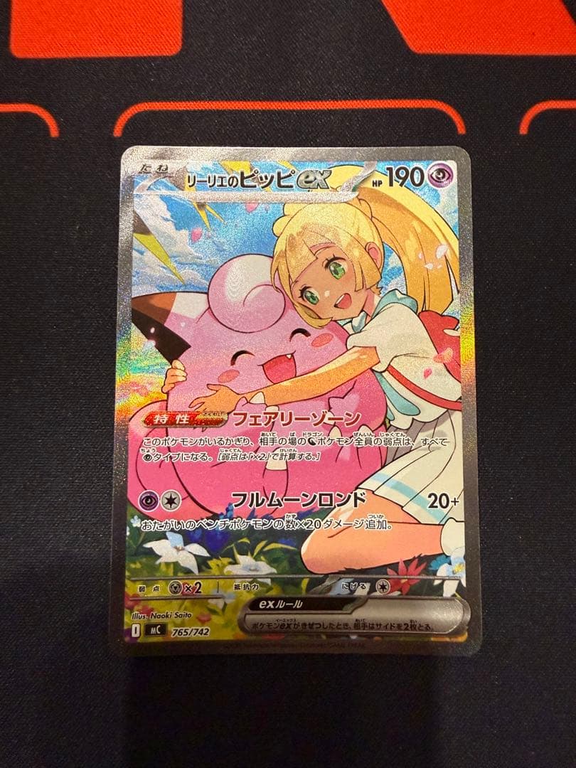 センタリング◎】リーリエのピッピex スタートデッキ100 - メルカリ