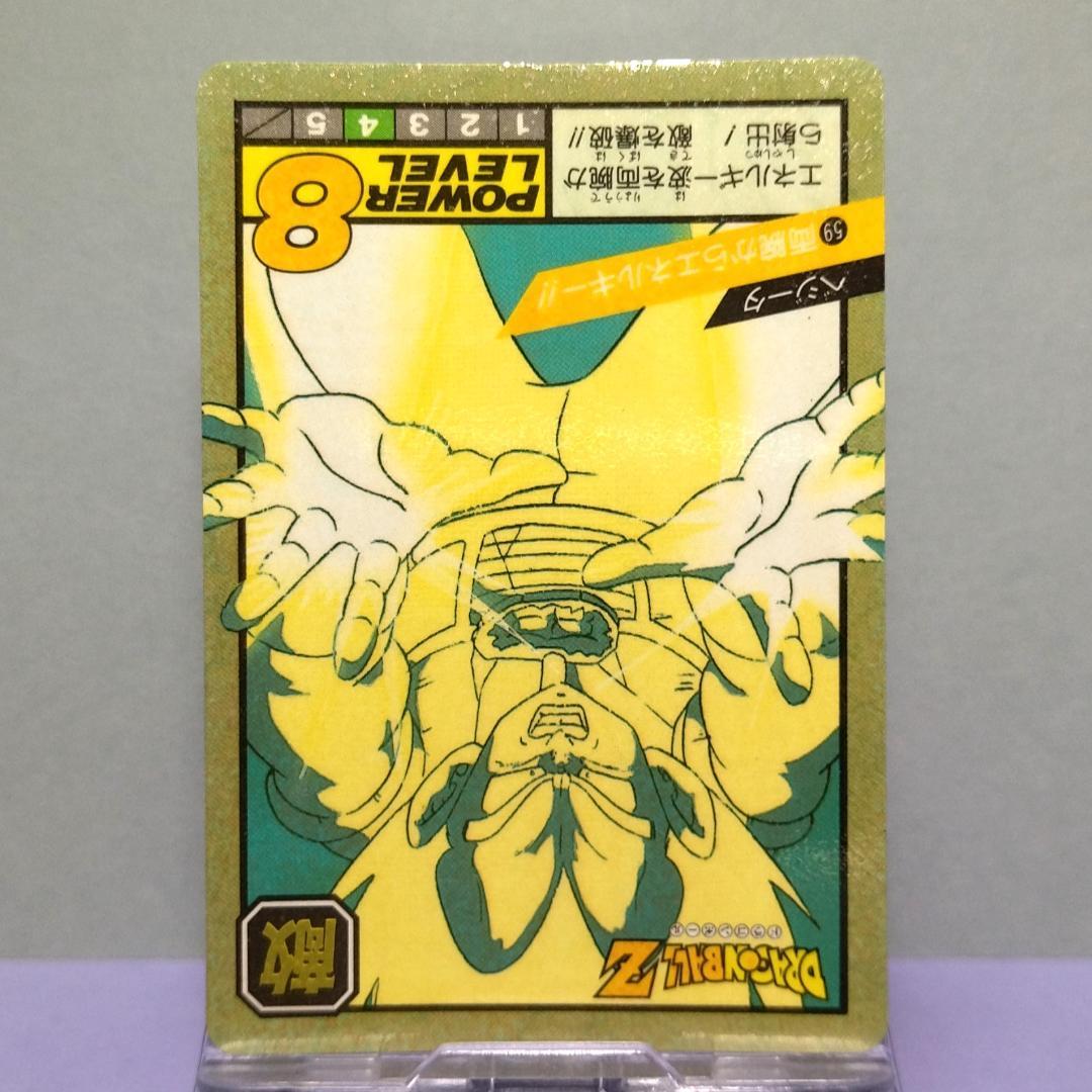 No.59 ドラゴンボール カードダス 初期 スーパーバトル 当時もの