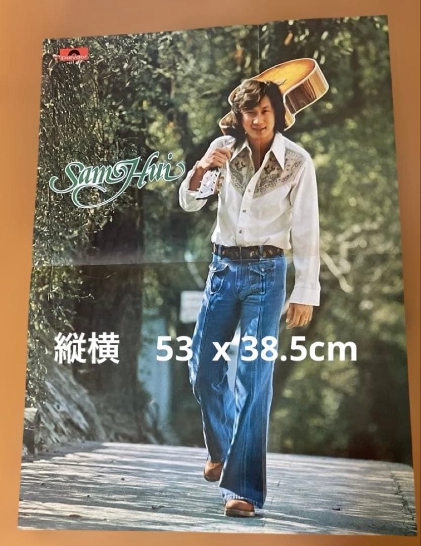 1976年 許冠傑 サミュエル・ホイのベストアルバム（ポスター付