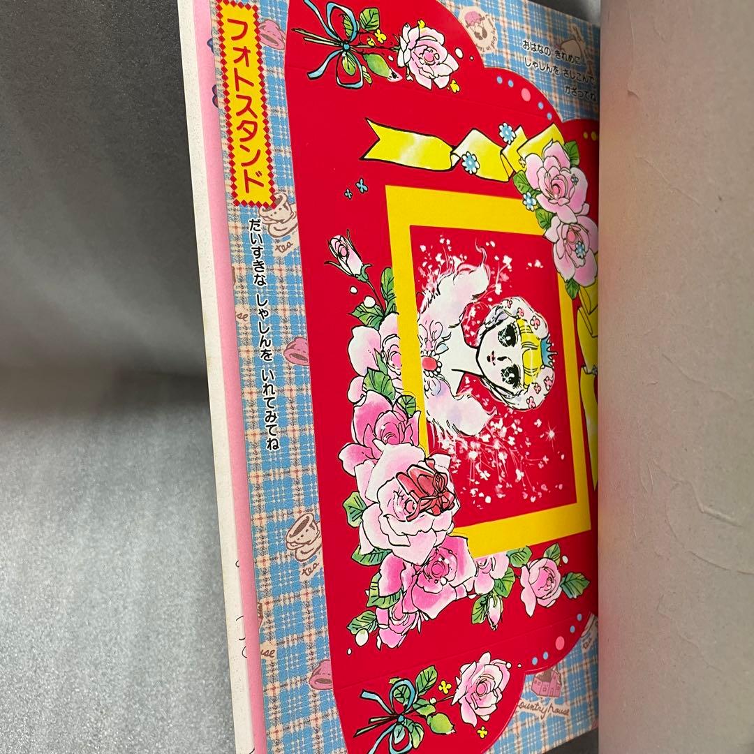 きせかえ バレエファンタジー シルキーローズ きせかえ ショウワノート